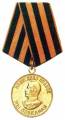 Участники ВОВ, награжденные медалью "За победу над Германией"