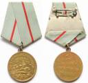 Участники ВОВ, награжденные медалью "За оборону Сталинграда"